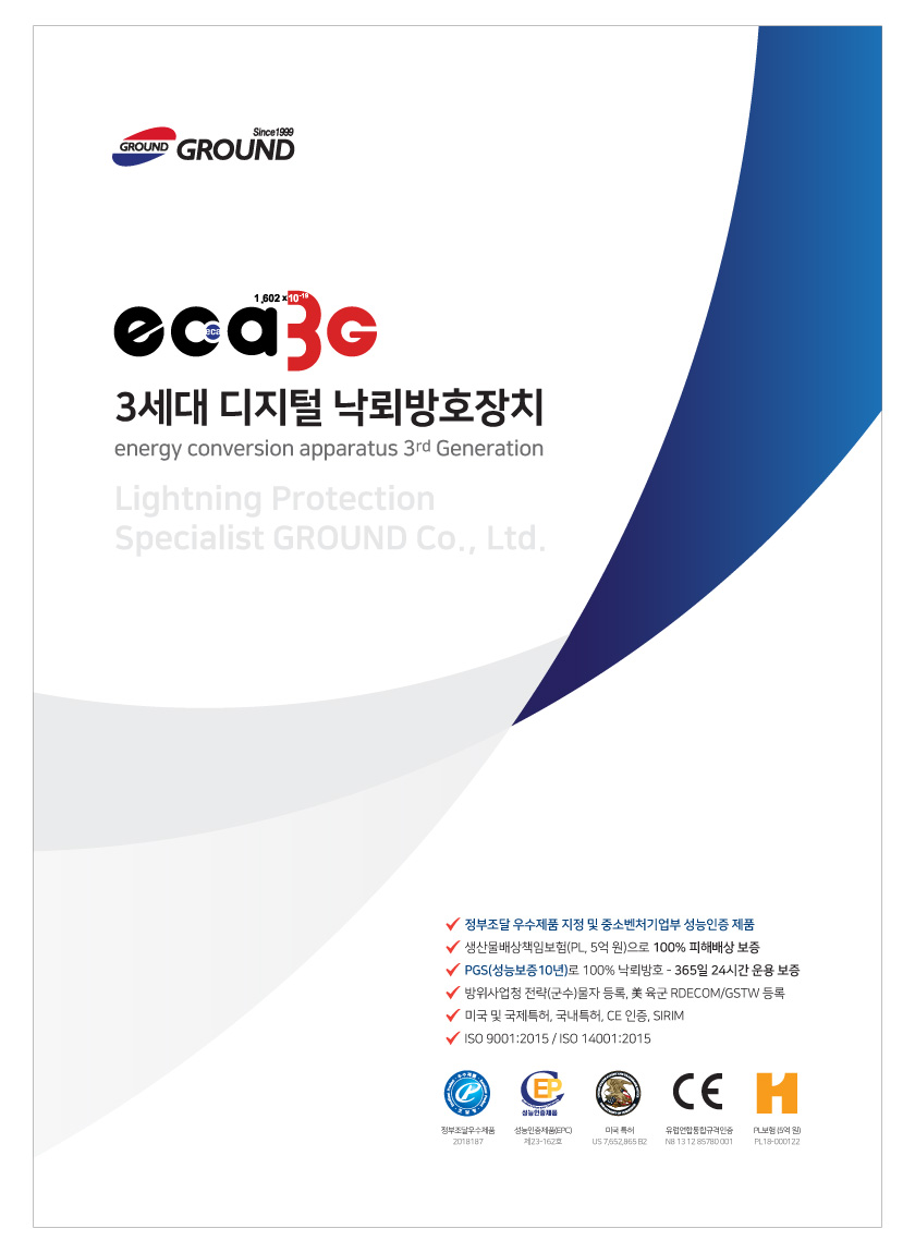 eca3G 통합카다로그